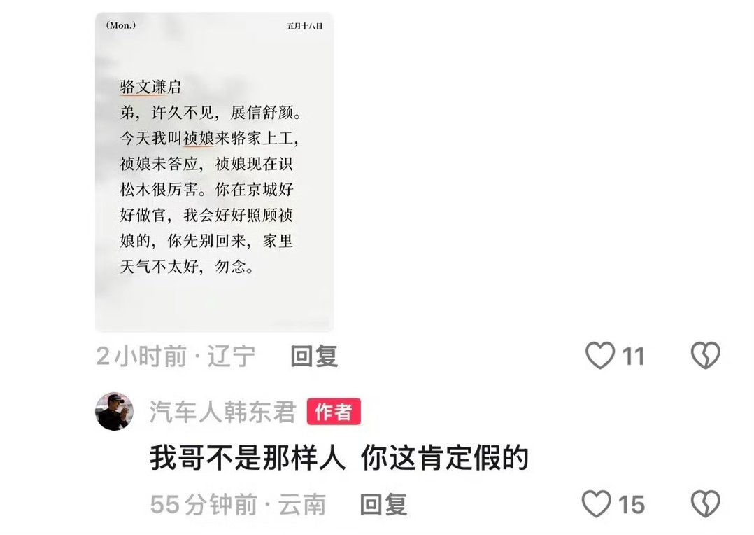 杨紫新剧女扮男装李祯女扮男装帅到出圈，本人玩梗回复更是笑不活了😂男主再不出场，