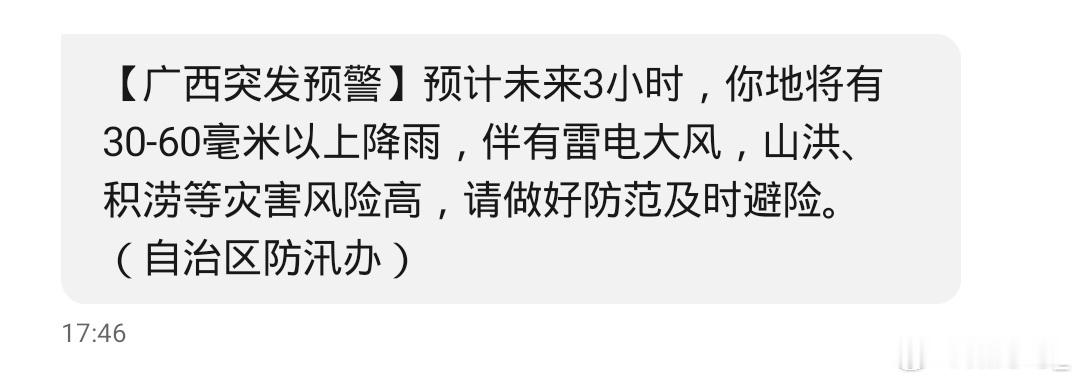 昨天是台风暴雨，今天又发洪水了，我家一楼下都被淹了