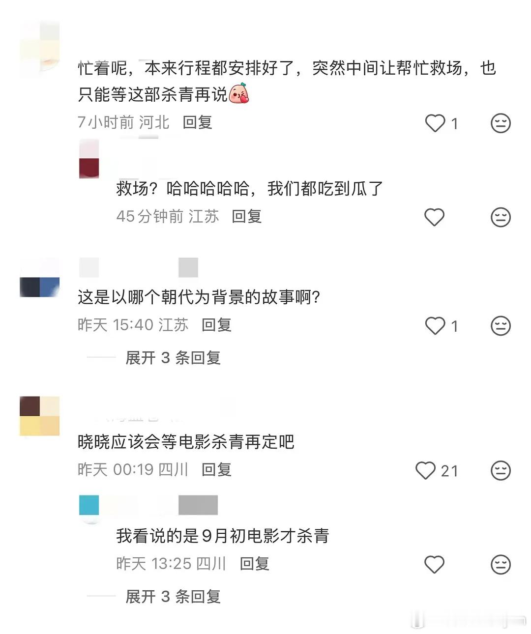 原来刺棠已定妆，🐮苦等噜噜晓进组，因为晓晓电影还没杀青[doge] ​​​