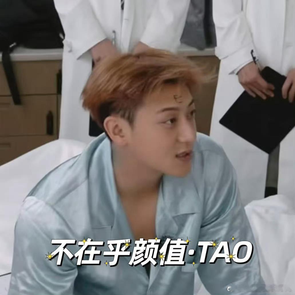 黄子韬已经开始不在意颜值了 黄子韬在节目里认证了自己对颜值态度的转变。成长让他明