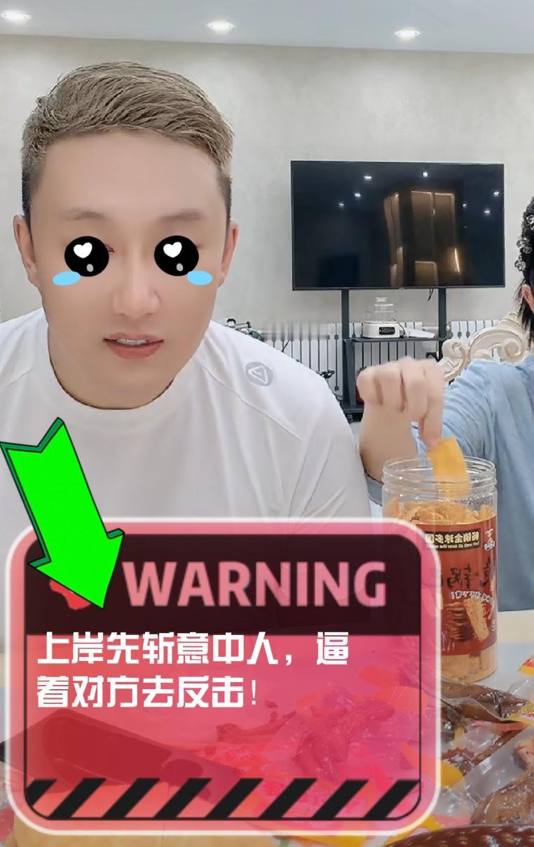 海拉尔离婚事件：巴扎黑口口提爱、口口说不要钱，其实和阿卡强是一个心态，给脸女方若