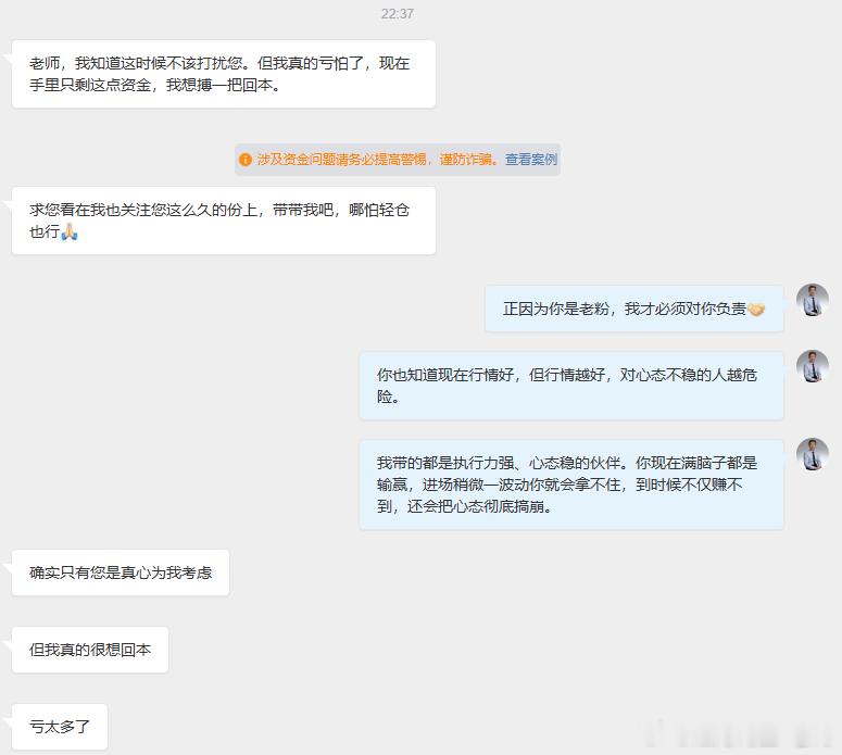 看着这几句“想搏一把回本”，心里其实挺沉重的很多人来找我，都是带着翻身的念头。但