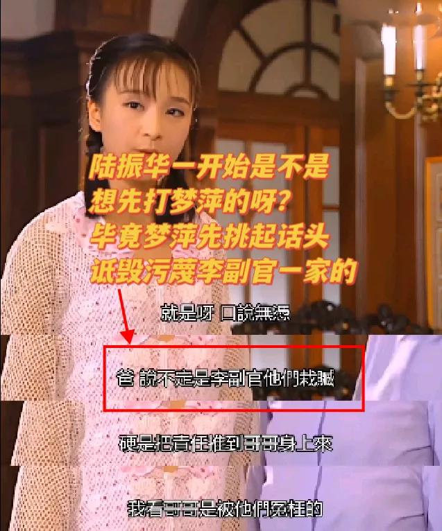 才发现，王雪琴替梦萍先挨打了吗？[what]
《情深深雨濛濛》里，可云的事，陆振