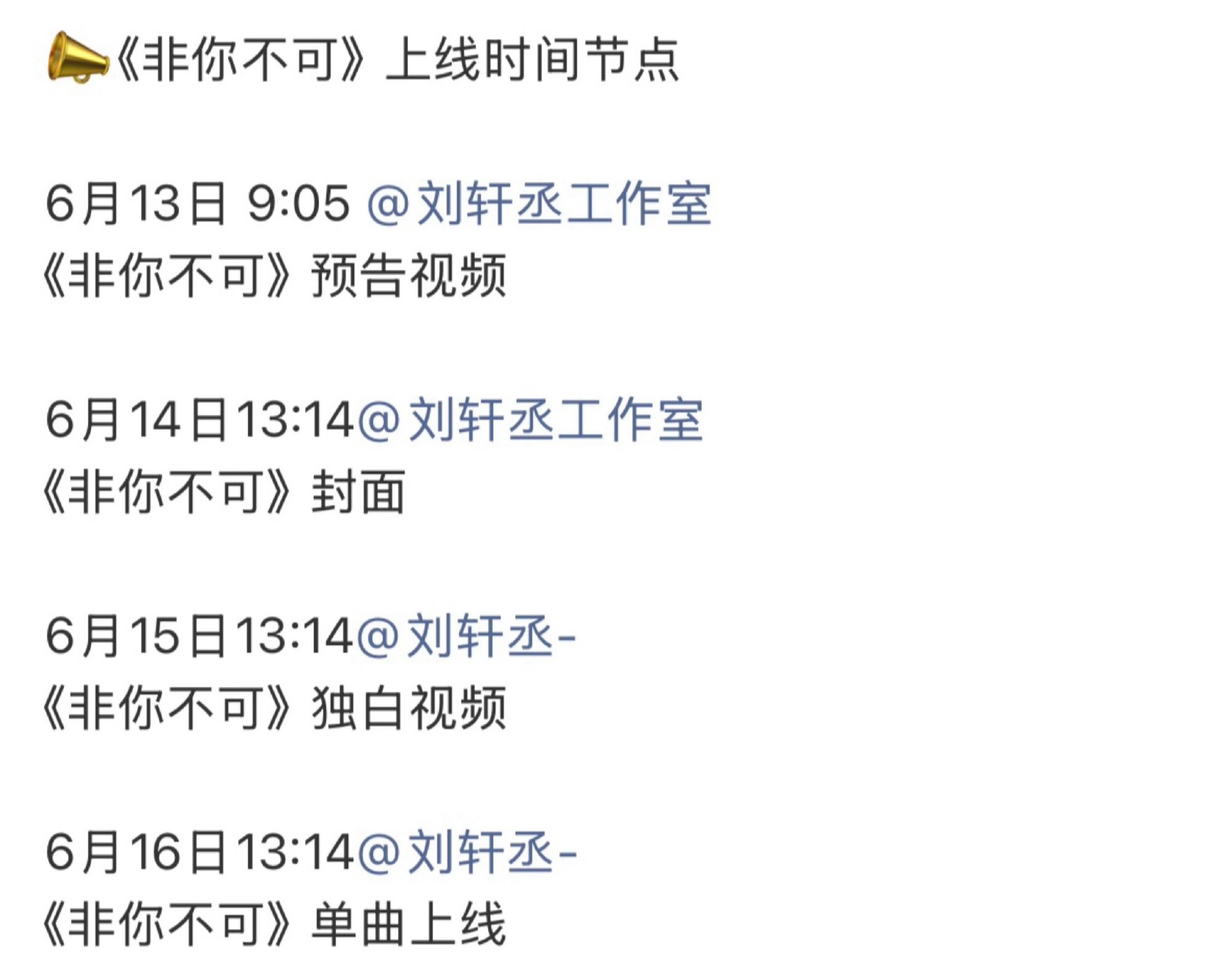 我有预感 不会是无锡那个造型吧 