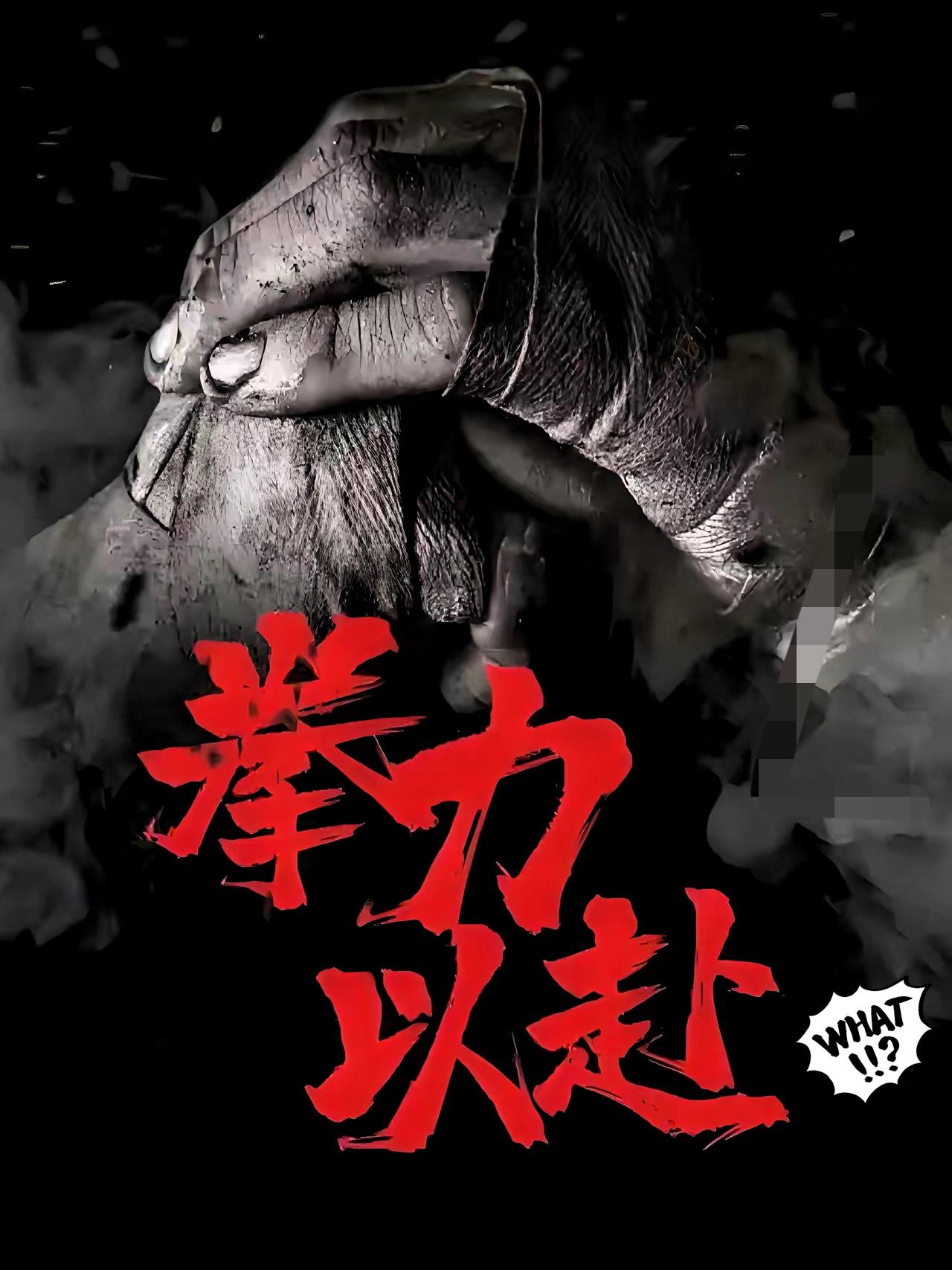 中美谈好后，对于志在实现伟大复兴的东大而言，必须抓住荷兰政府以“国家安全”为由强