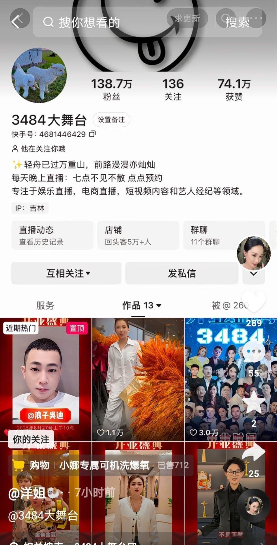 仙家大舞台解封了，仙洋还能发声了吗？ ​​​
