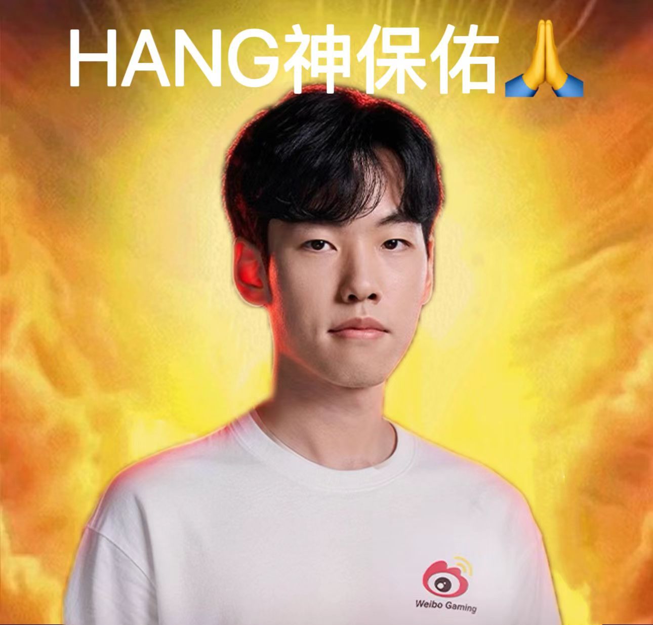 WBG英雄联盟  “求求让我开到Hang的明信片，信女愿一周不喝奶茶”。ps：早