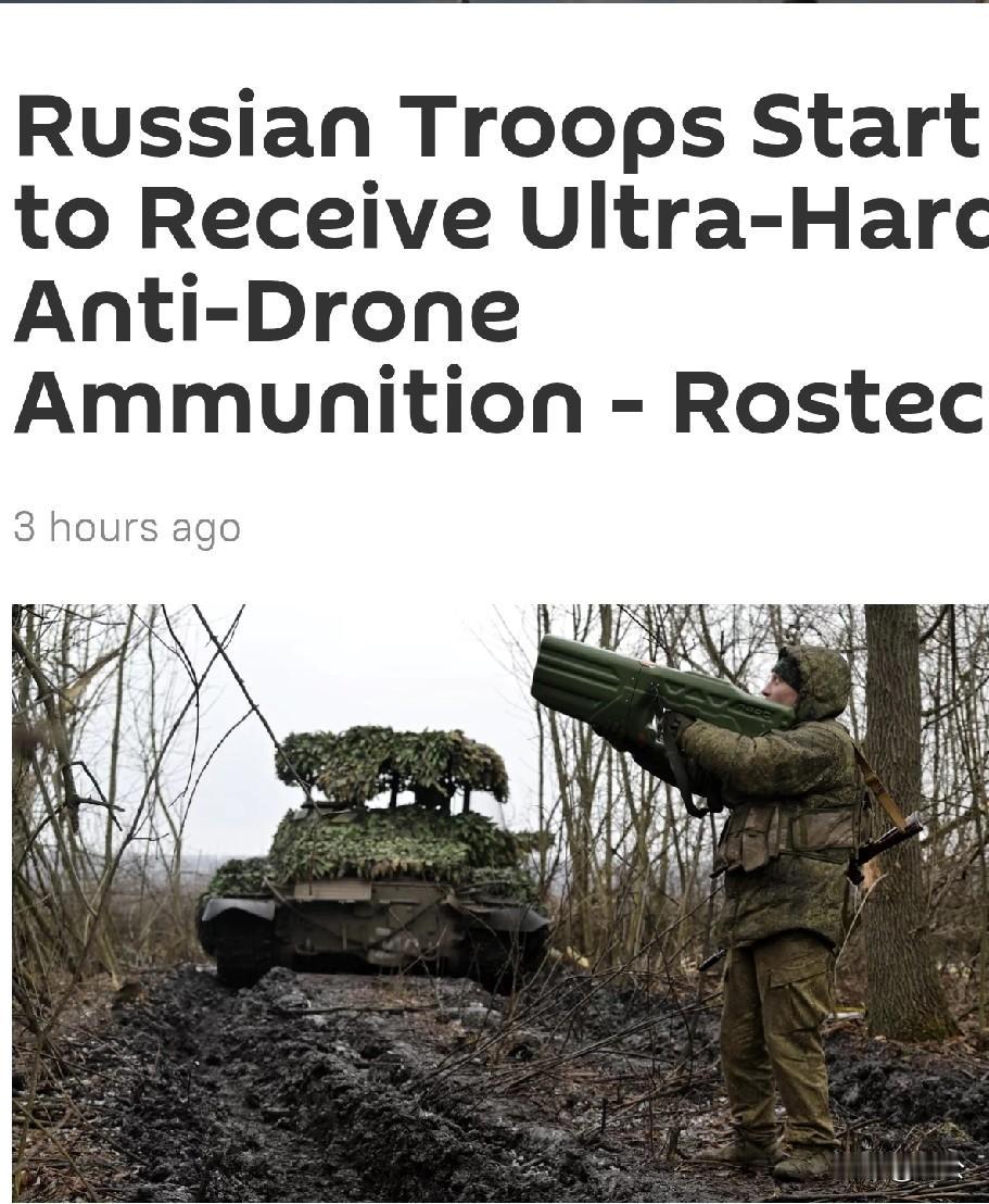 俄军开始列装超强硬度反无人机弹药
 

 
1月8日，俄卫星社消息，俄罗斯国家技