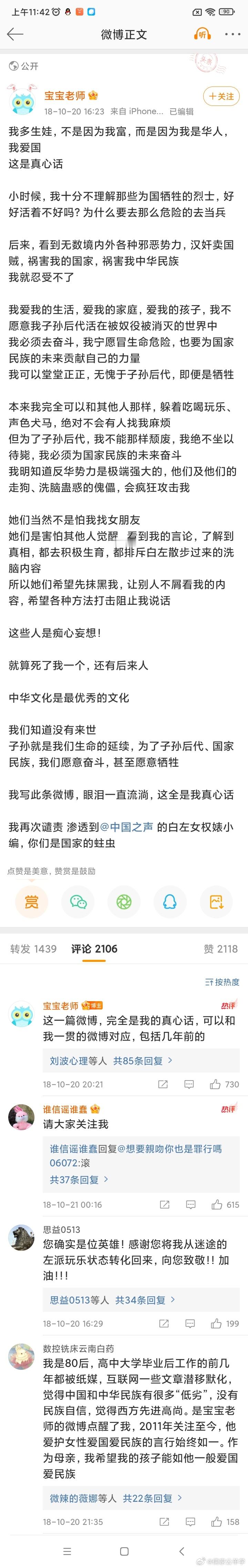 #多益网络徐波称被前女友卷走3亿#煮肘（徐波）老师之所以拼命生娃，是想为国家民族
