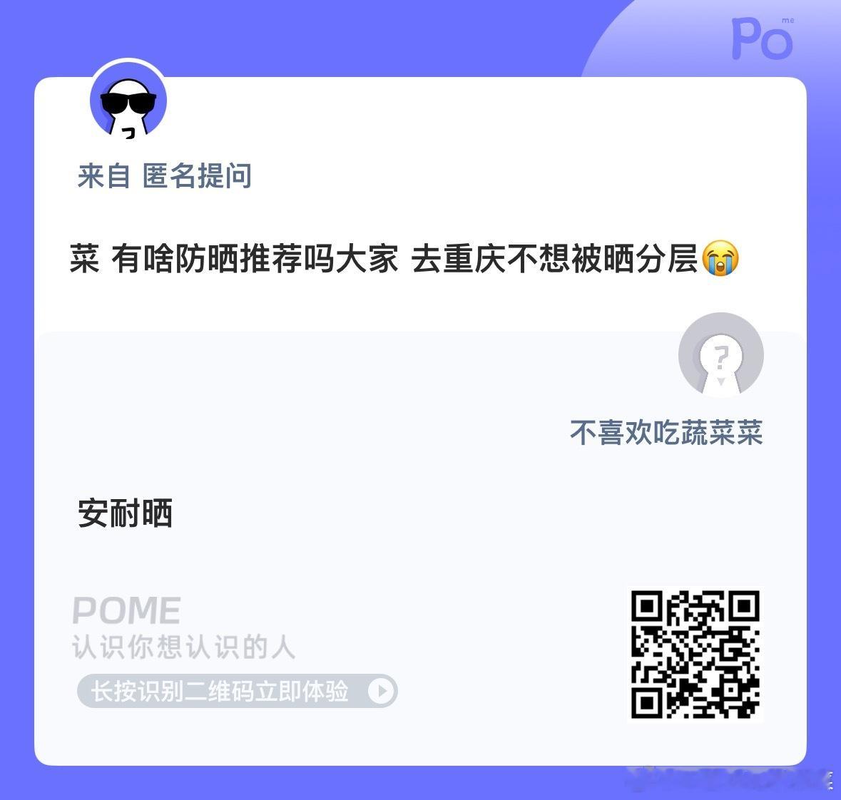 问问 ​​​