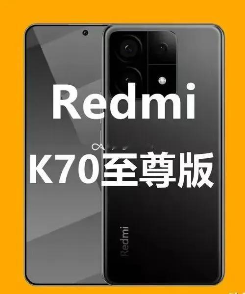 相信我，红米K70至尊纪念版一定是新发机器中价格定位最具性价比的且没有之一，比真
