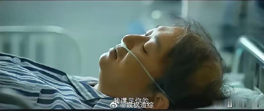 《漂白》意难平啊，吉大顺，也就是那个“干中学”竟然躲过了法庭的审判。 