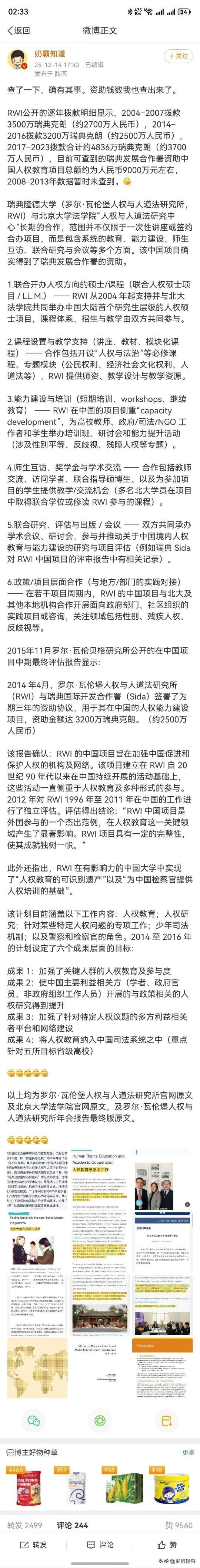 劲爆！法律圈内的大瓜！ ​​​