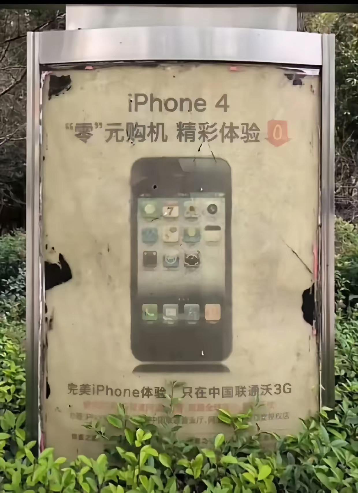 当年iPhone4刚出来的时候，有多少人“倾家荡产”的去“求”机？