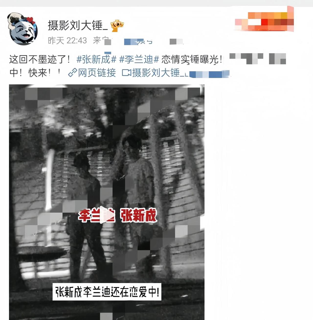 娱乐圈惊天大瓜曝光！9月8日深夜，知名狗仔刘大锤无预警直播，揭秘当红艺人恋情，竟