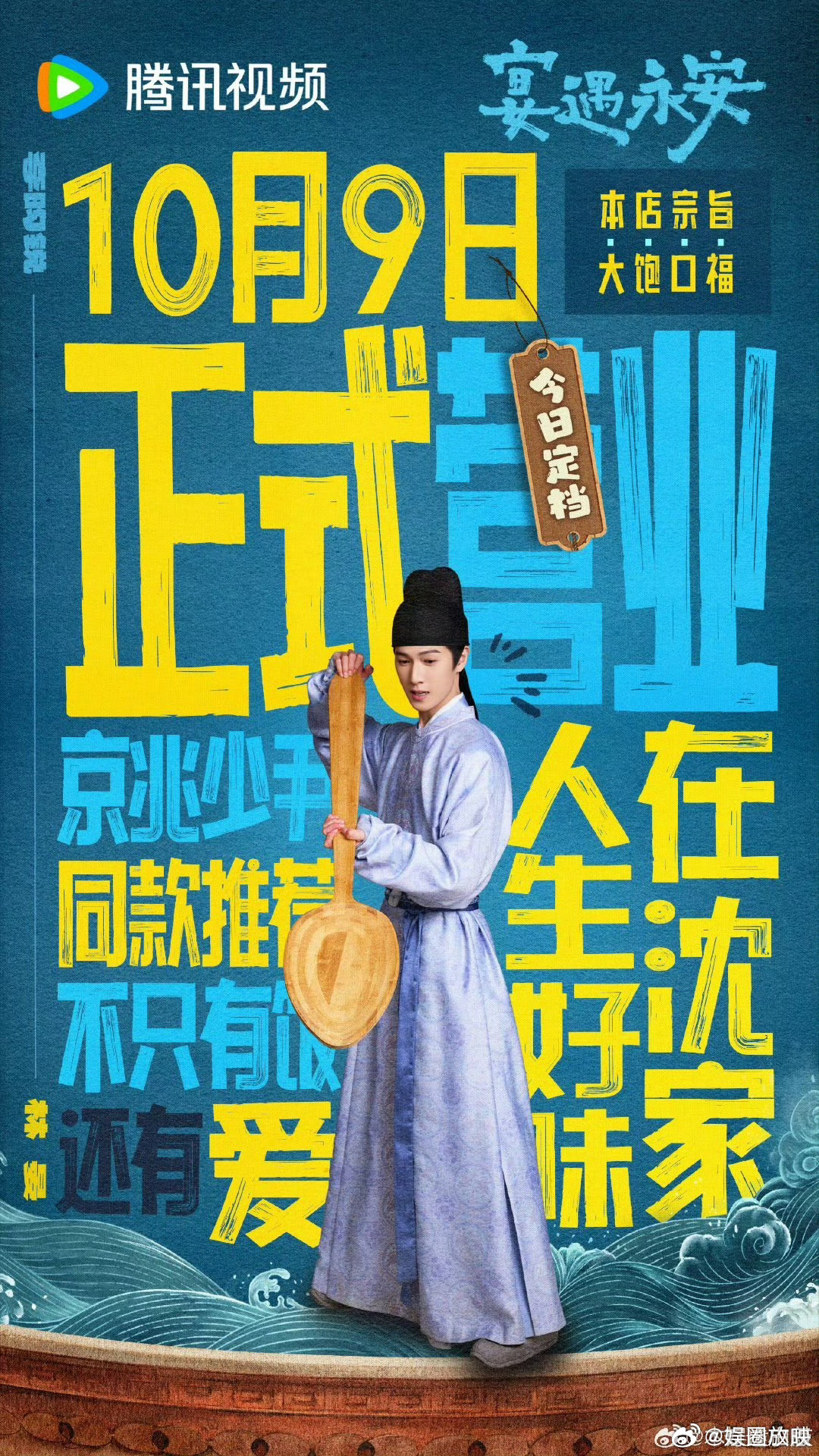 宴遇永安全员我就吃亿口宴遇永安穿越饭馆爆笑营业！《宴遇永安》古代求生记开席，沈家