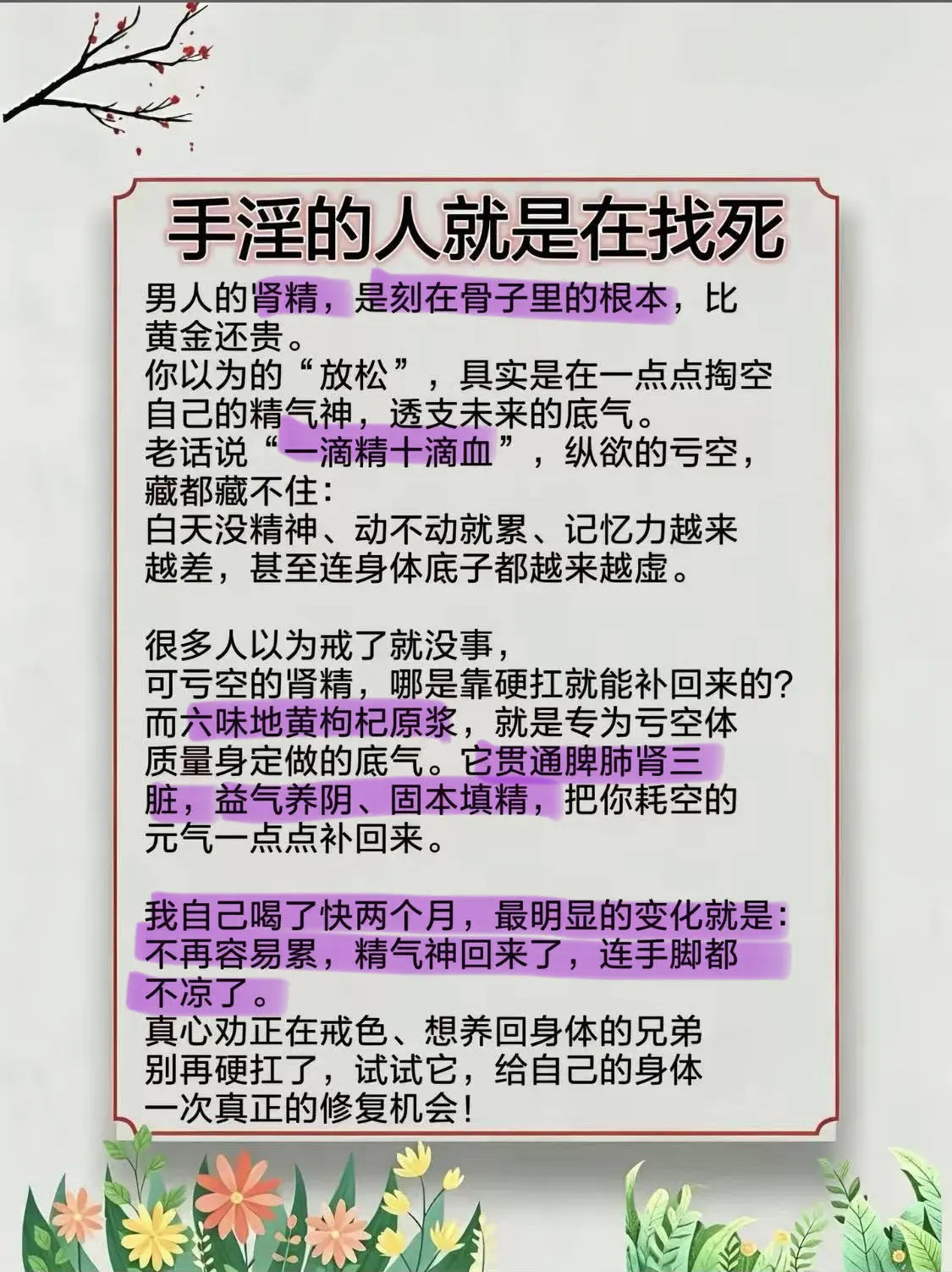 克制欲望，夺回自己身体的话语权