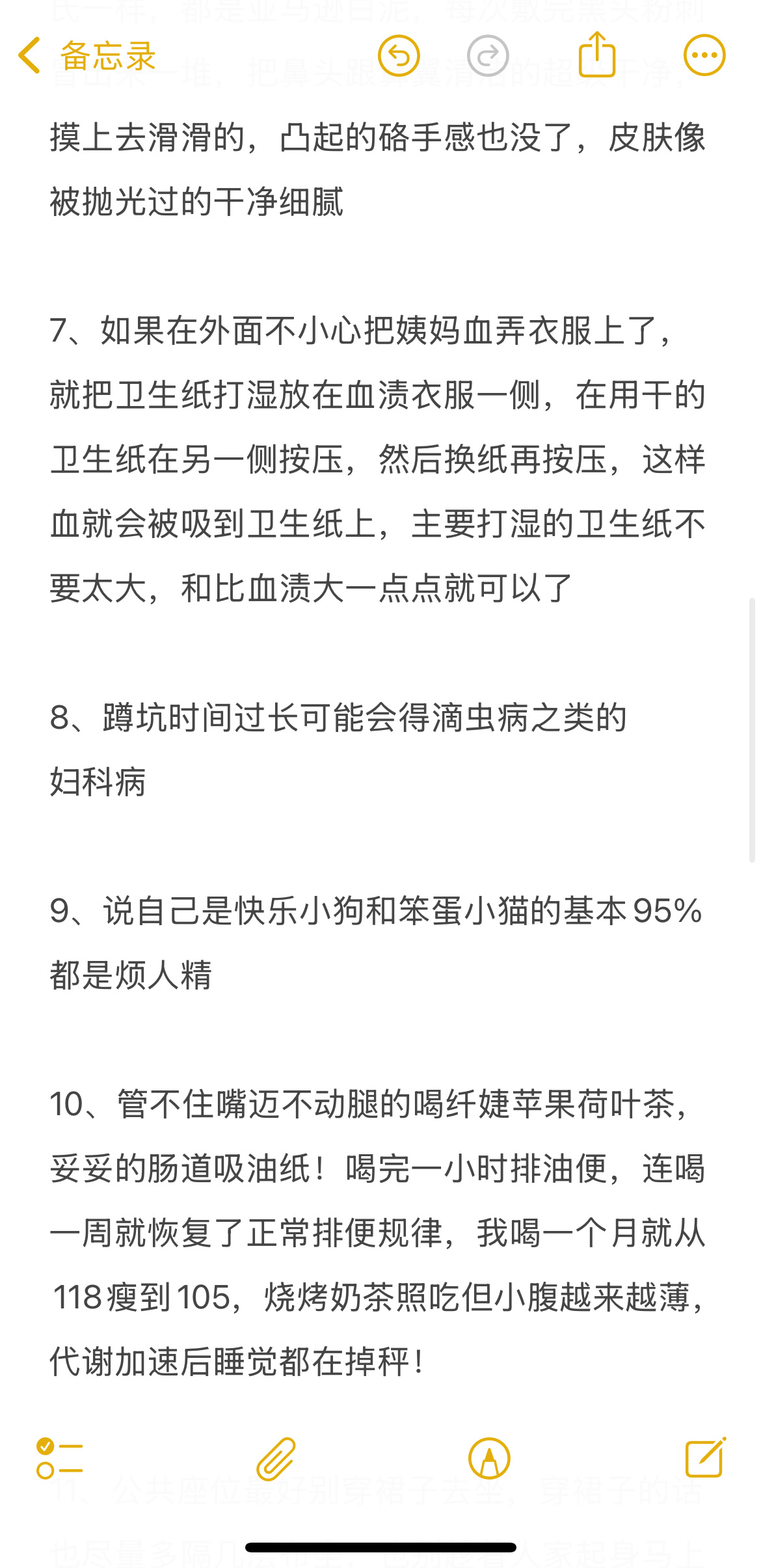 一定要看的保命冷知识 
