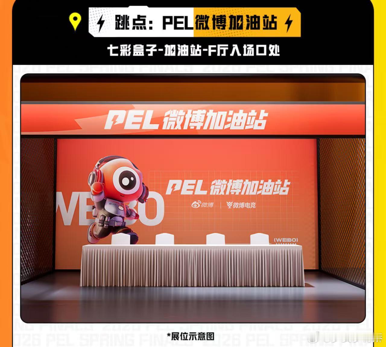 古希腊掌管PEL应援的神2026PEL春季赛总决赛别问，问就是古希腊掌管PEL应
