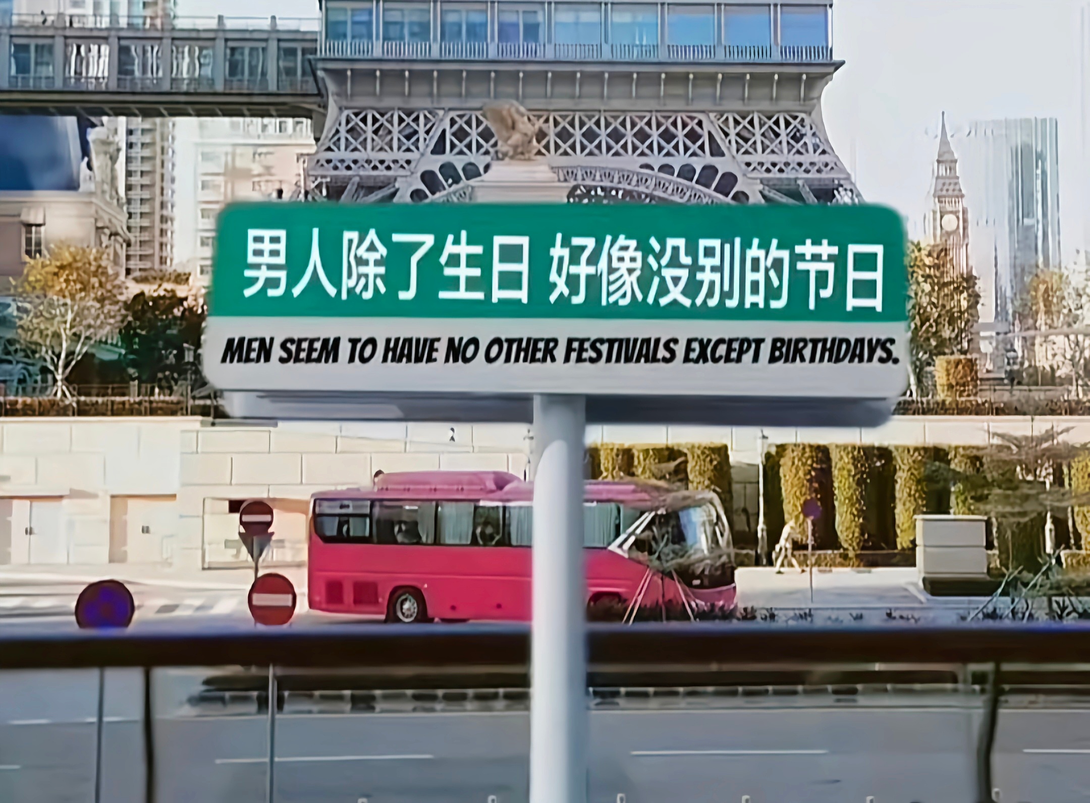 男人除了生日，好像没有别的节日，这是真的吗？ ​​​