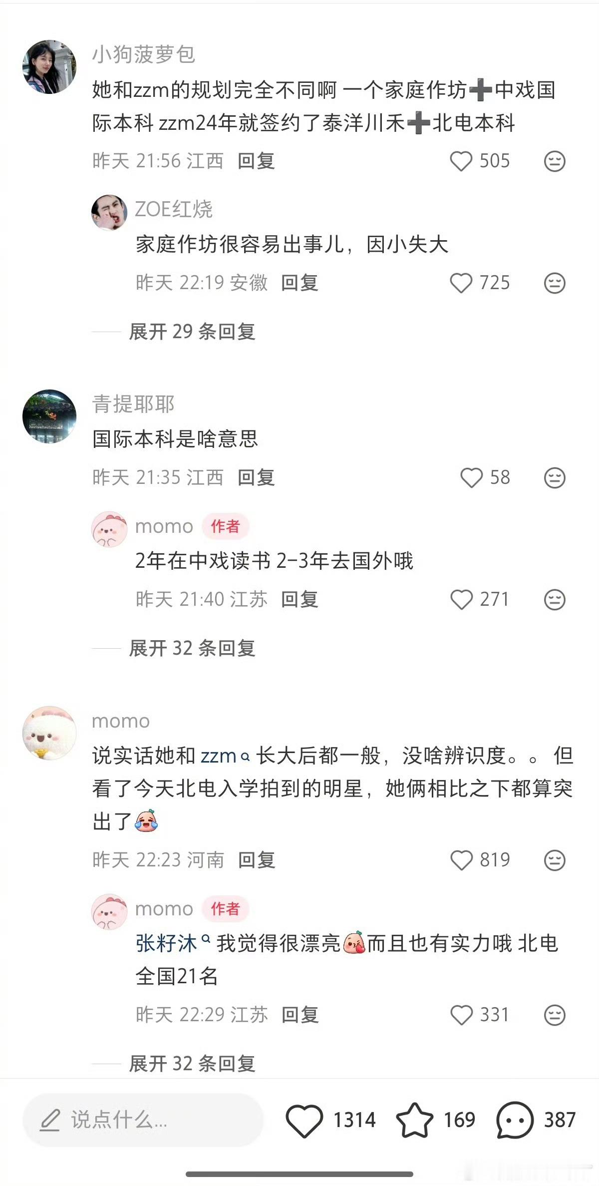 温宜公主纪姿含入学中戏国际班温宜公主纪姿含开启人生新阶段啦，成功入学中戏国际班。