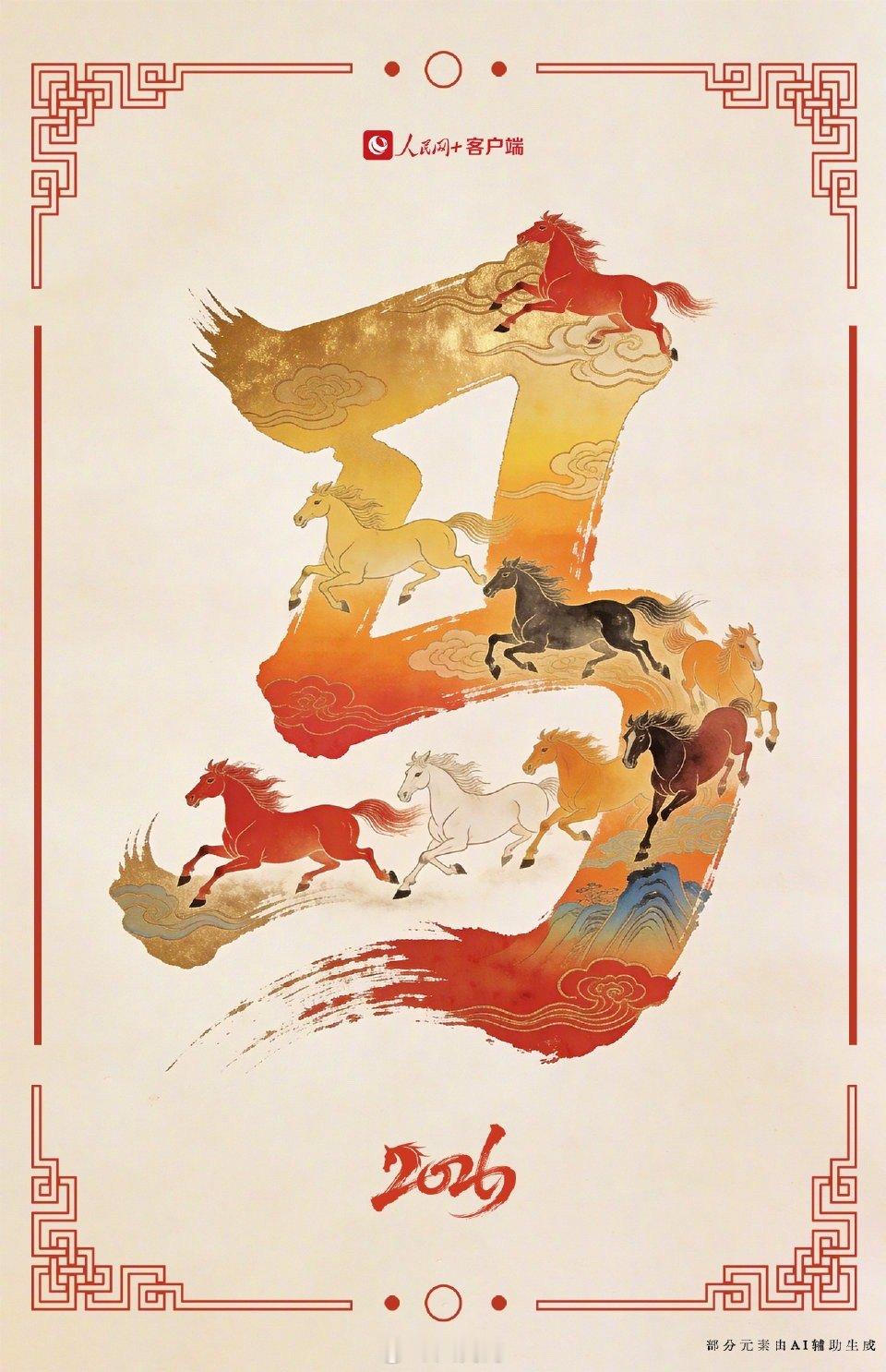 除夕今天就是除夕了，祝各位新的一年萬事順遂