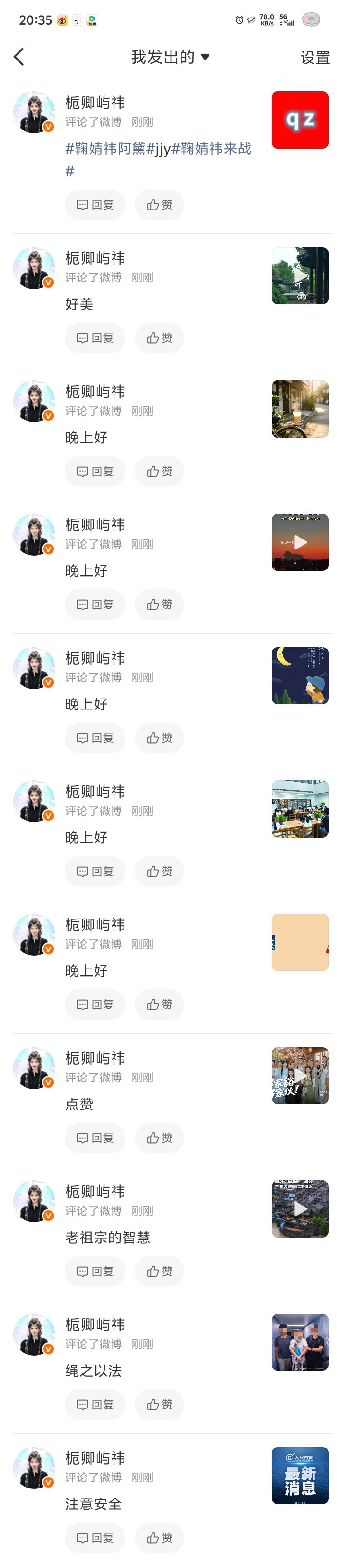 0811🐑qz鞠婧祎阿黛jjy鞠婧祎来战  专栏 · 姜屿祎🌧️的日常📚?