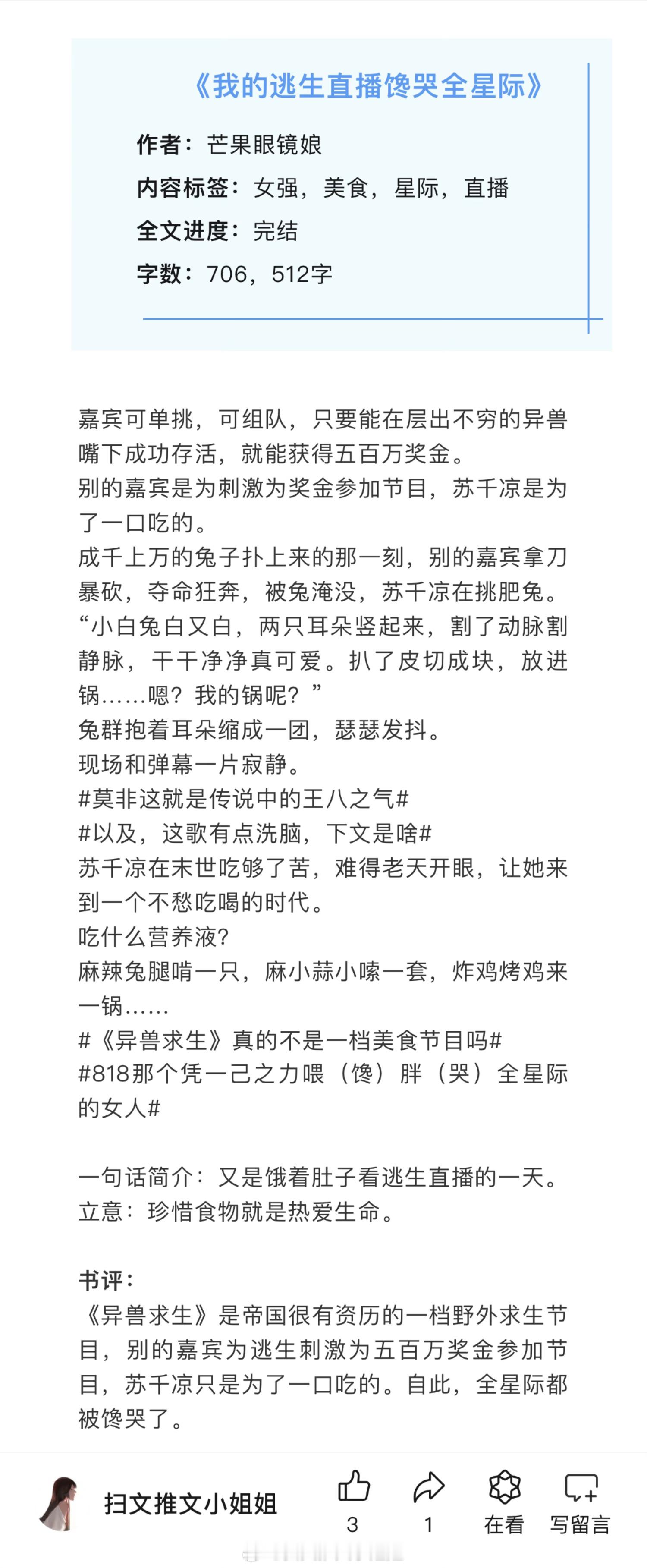 六篇好看的经典言情文，都是已完结的老文，看过的姐妹来推荐反馈排雷呀！[我想开了]