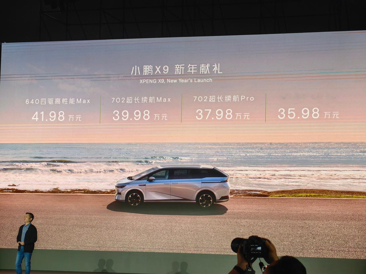 小鹏X9，起步价35.98万！

非常给力的价格