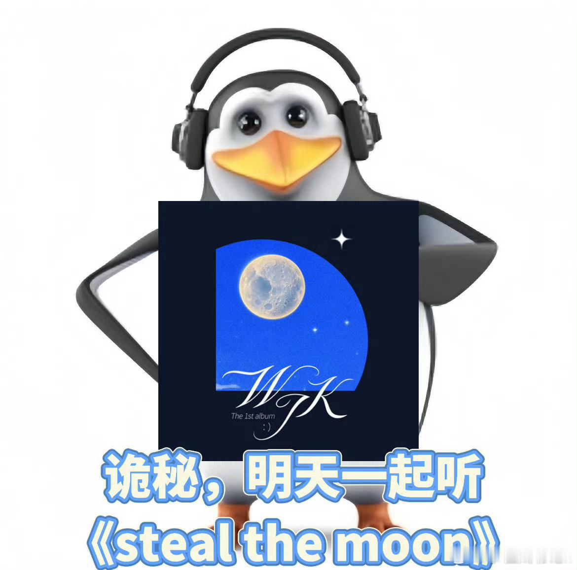 王俊凯首张同名专辑wjk 我看谁还不来听🤚 