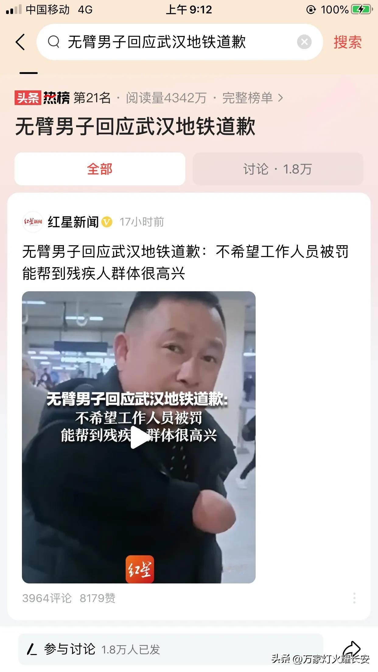 武汉地铁认证不认人，说白了就是制度僵死化的一种。大家都不愿变通，大家都不愿承担责