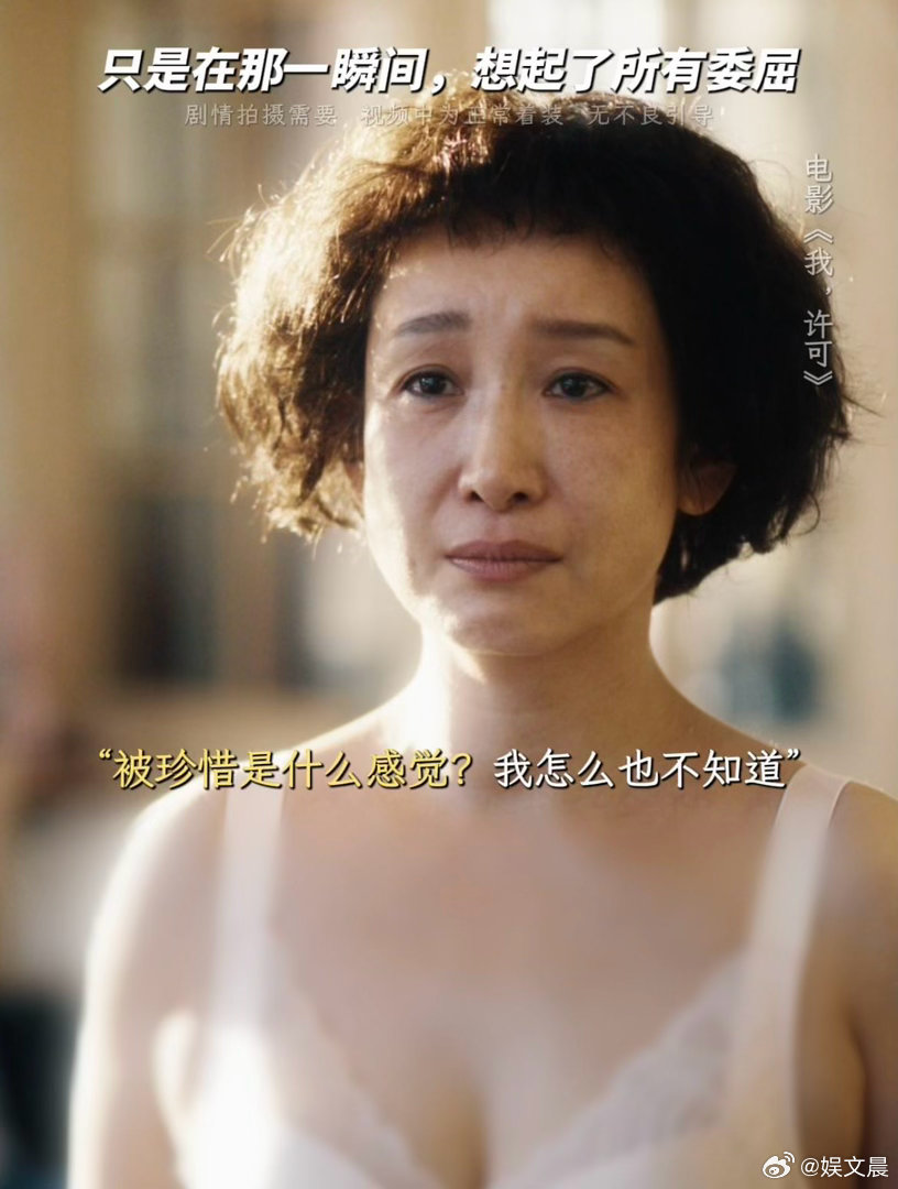 秦海璐一分钟情绪三种转变秦海璐无台词演技 秦海璐把胡春蓉的半生心事都藏在眼神里，