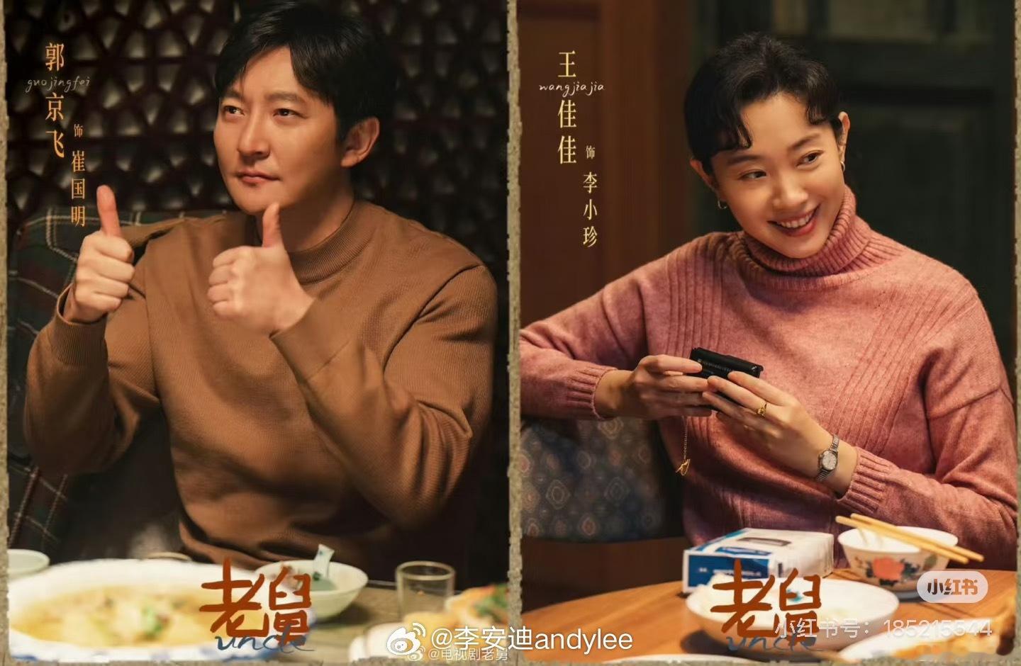 《老舅》这剧真不错，又欢乐又正能量又好看 