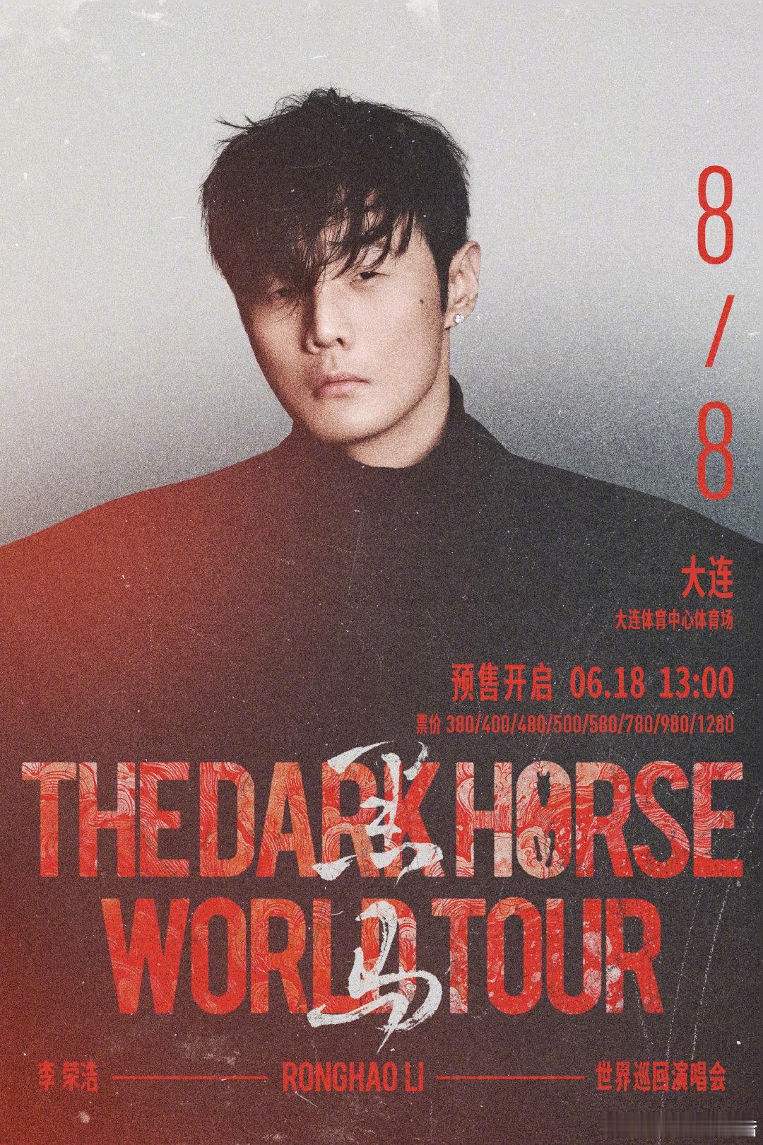 大连的朋友 看这里 （