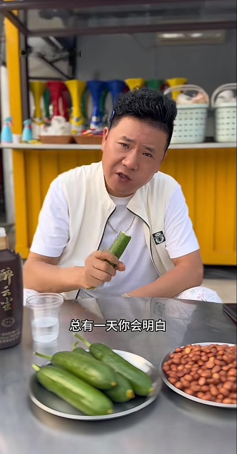 河南郑州中辉哥，是落魄了吗？喝酒都开始用黄瓜和花生米当下酒菜了，这不应该啊！

