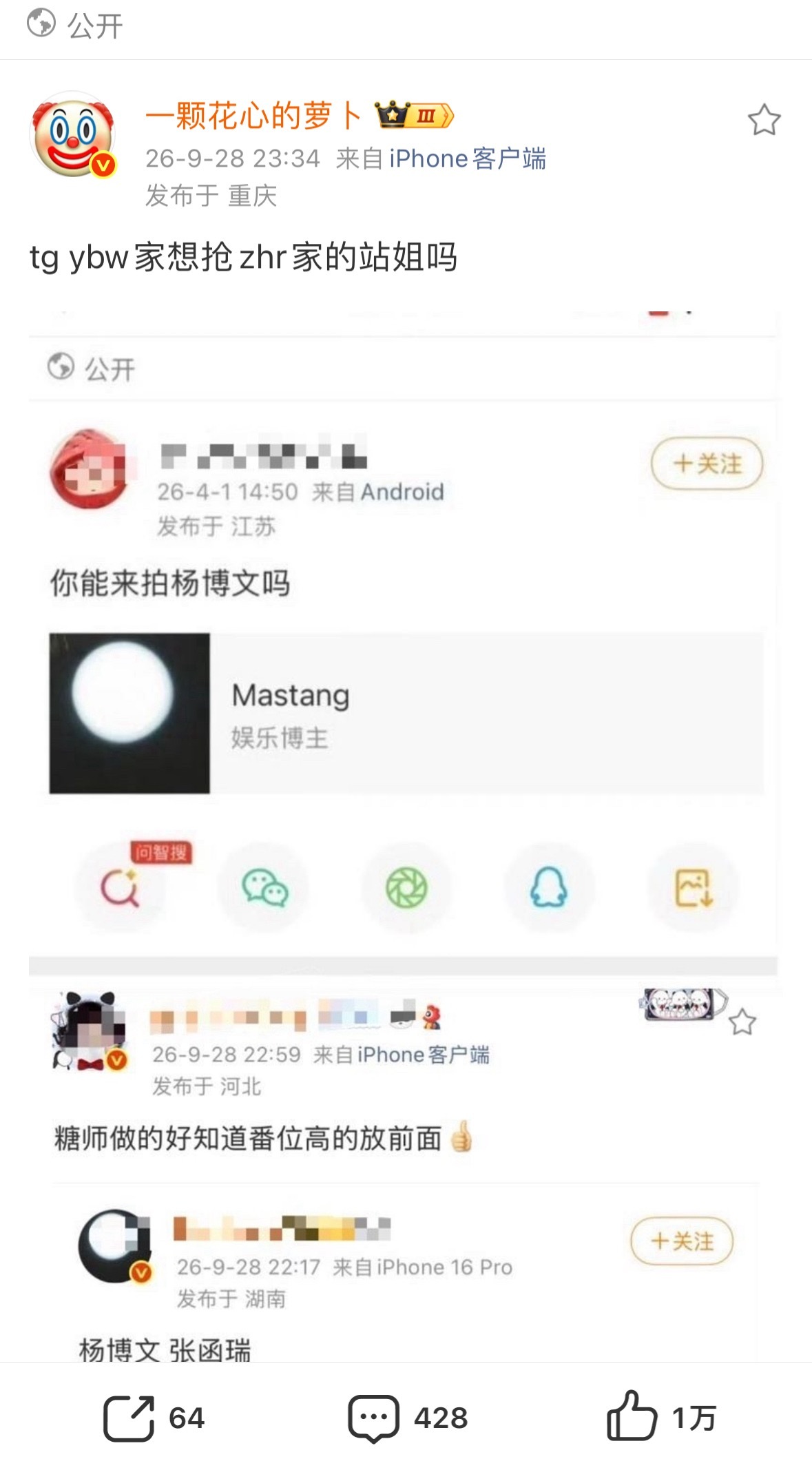哦哦Mastang的开站公告在哪里？忘了发吗？ ​​​