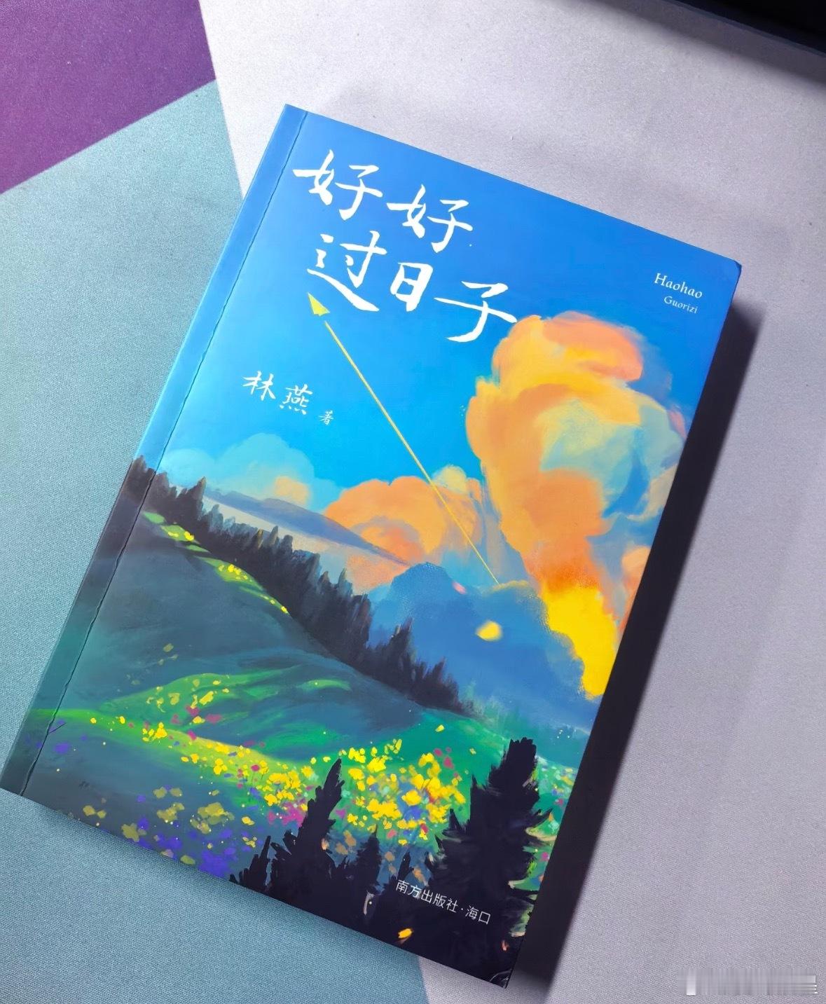 微博年度待改编ip评选pick你心中的改编潜力王 读于复财《好好过日子》：原来日