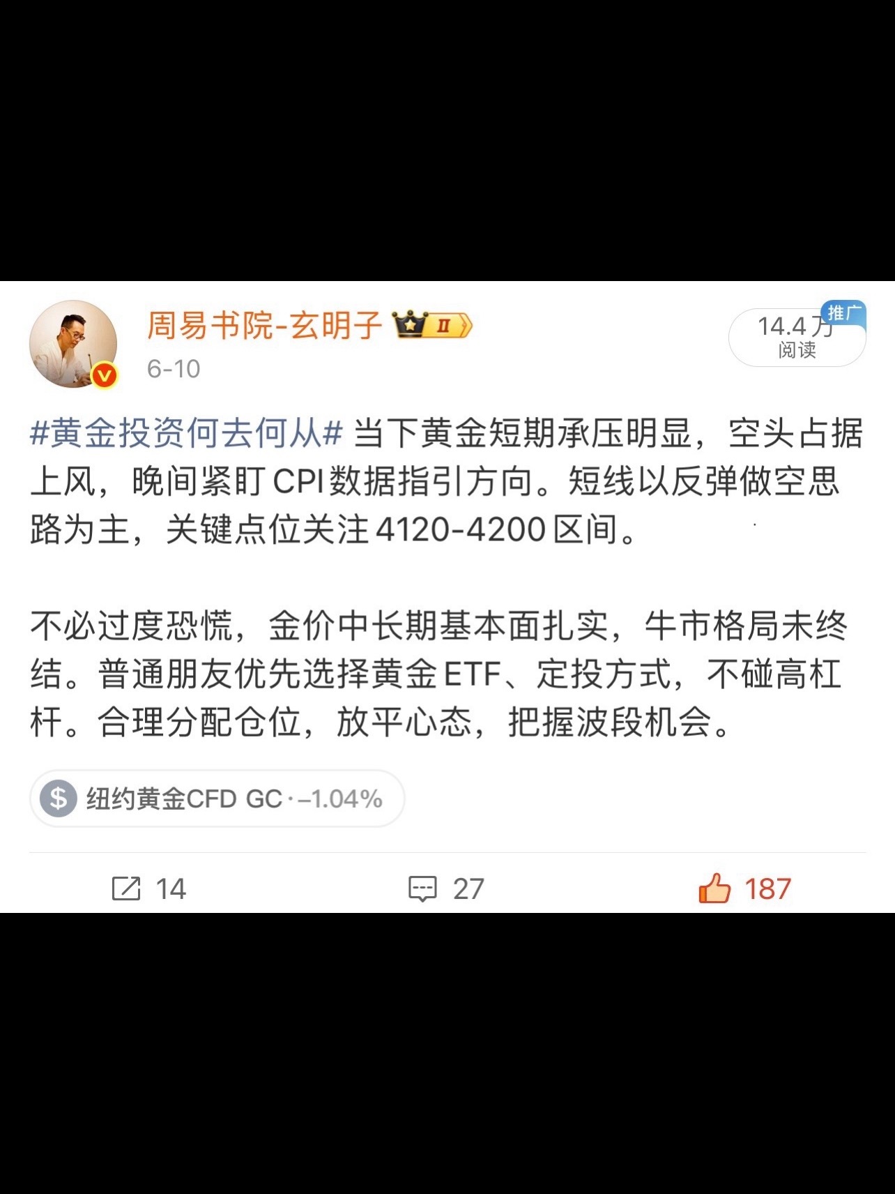 金价｜6.10预言兑现：反弹做空精准收割6月10日，我明确给出“短线反弹做空”核