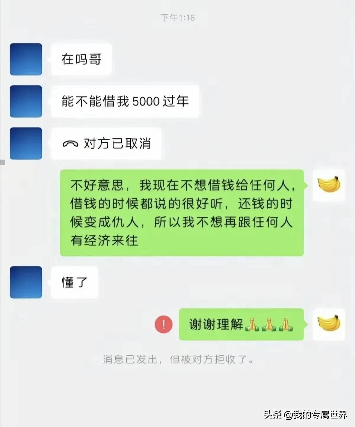 借钱就是骗熟人的钱，借朋友熟人的钱说明大概率信用不好，信用要好借呗、微粒贷都可以