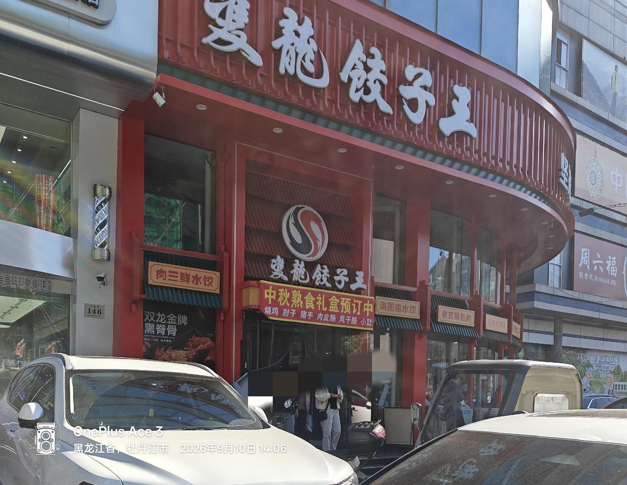 我昨天在牡丹江溜达好几个小时，没有跟老战友冯大哥说我来了，也没有跟23军老兵卫东