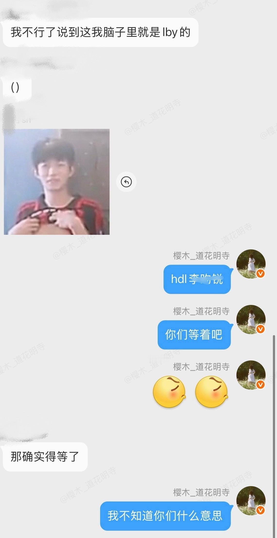 我不知道您们是什么意思