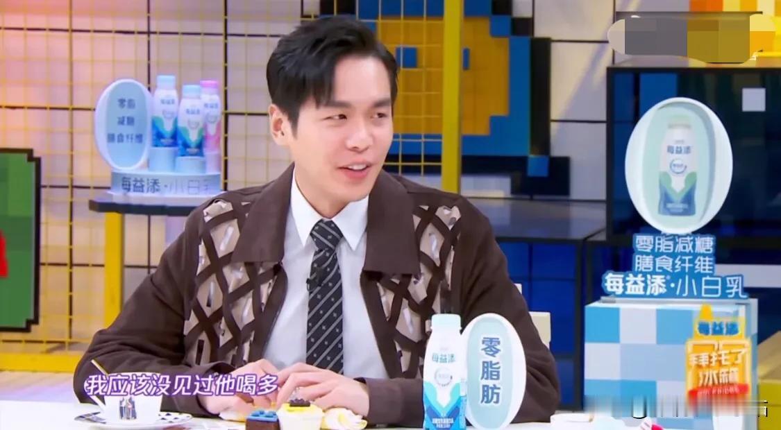 何炅：“若昀，你有见过郭麒麟喝多吗？”

张若昀：“我没见过郭麒麟喝多，但我听剧