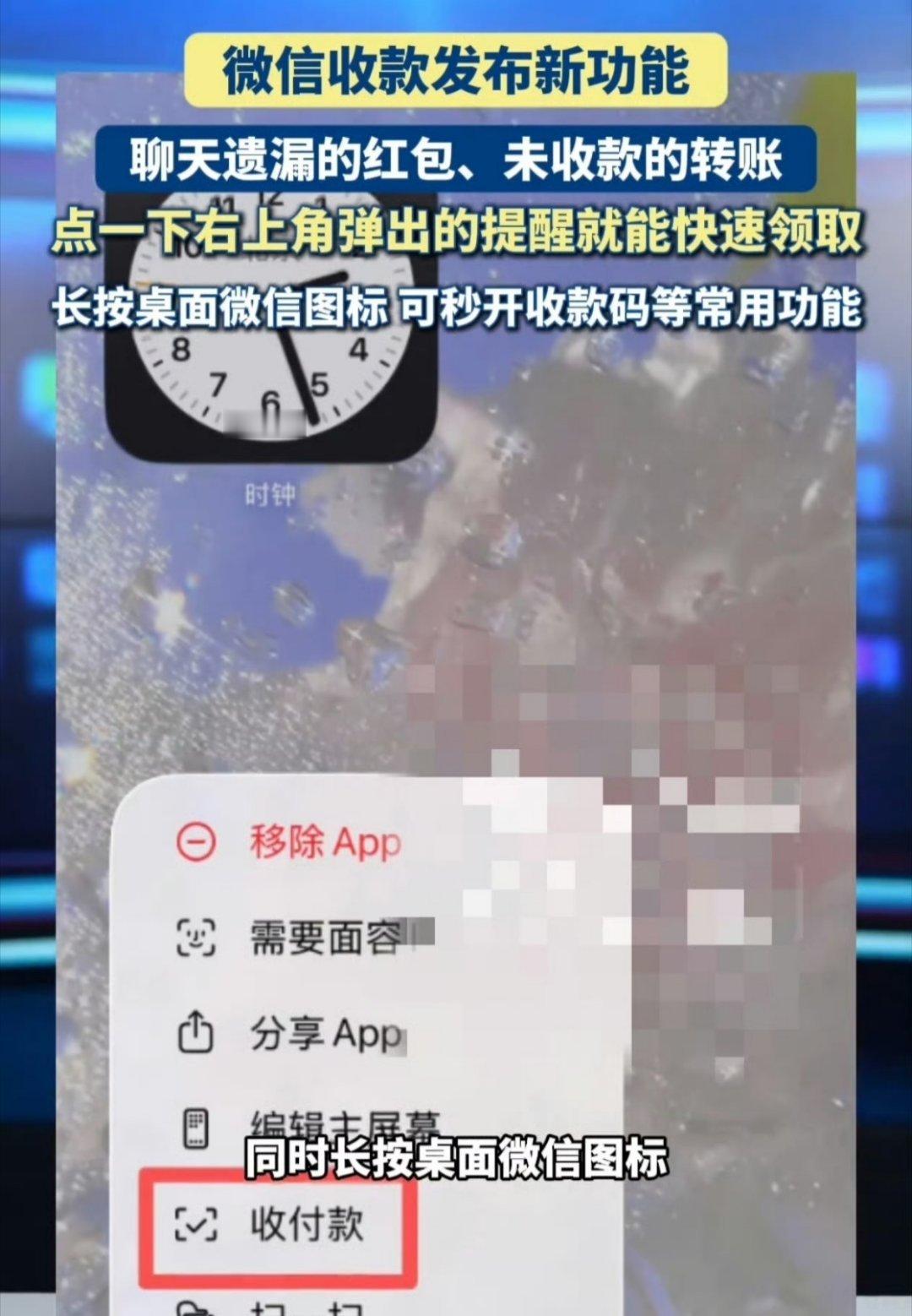 科技佳ZHJ微信刚更新了个实用功能，聊天窗口右上角会出现标识，只要有没领的红包、