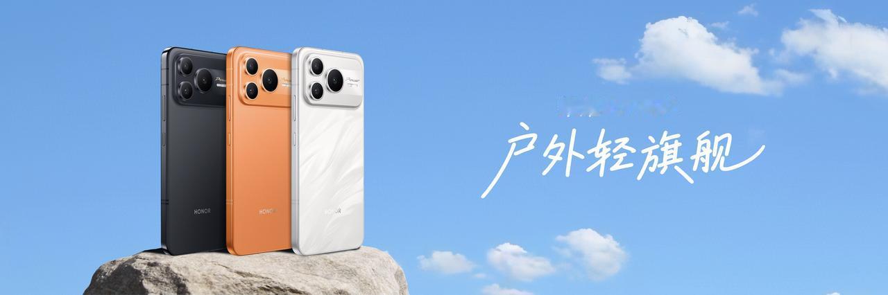 荣耀Power2于2026年1月5日正式发布，作为户外轻旗舰，其核心配置堪称“续