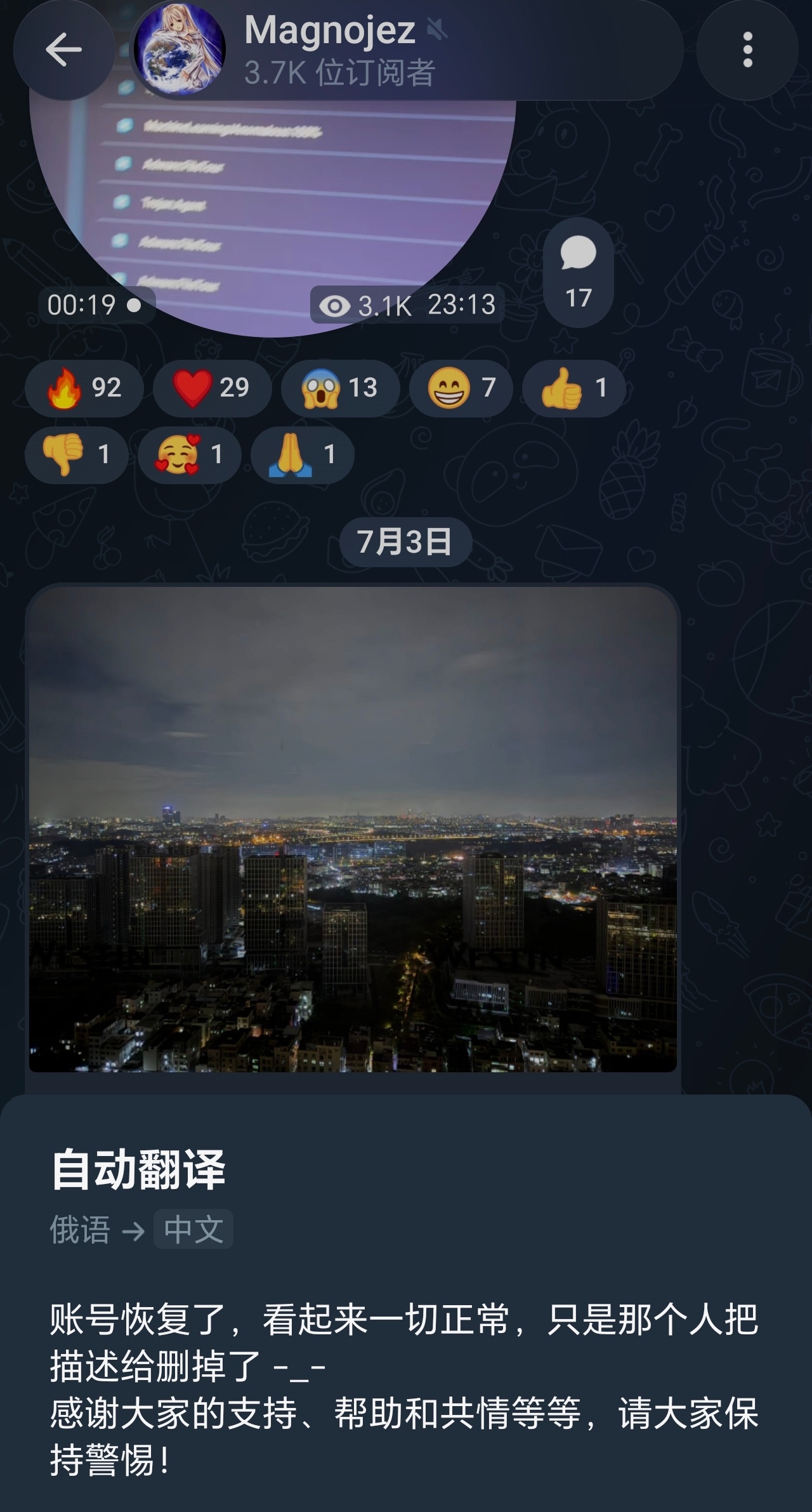 好起来了！BB选手🇷🇺Magnojez的账号终于回到了本人手中，好在没有库存