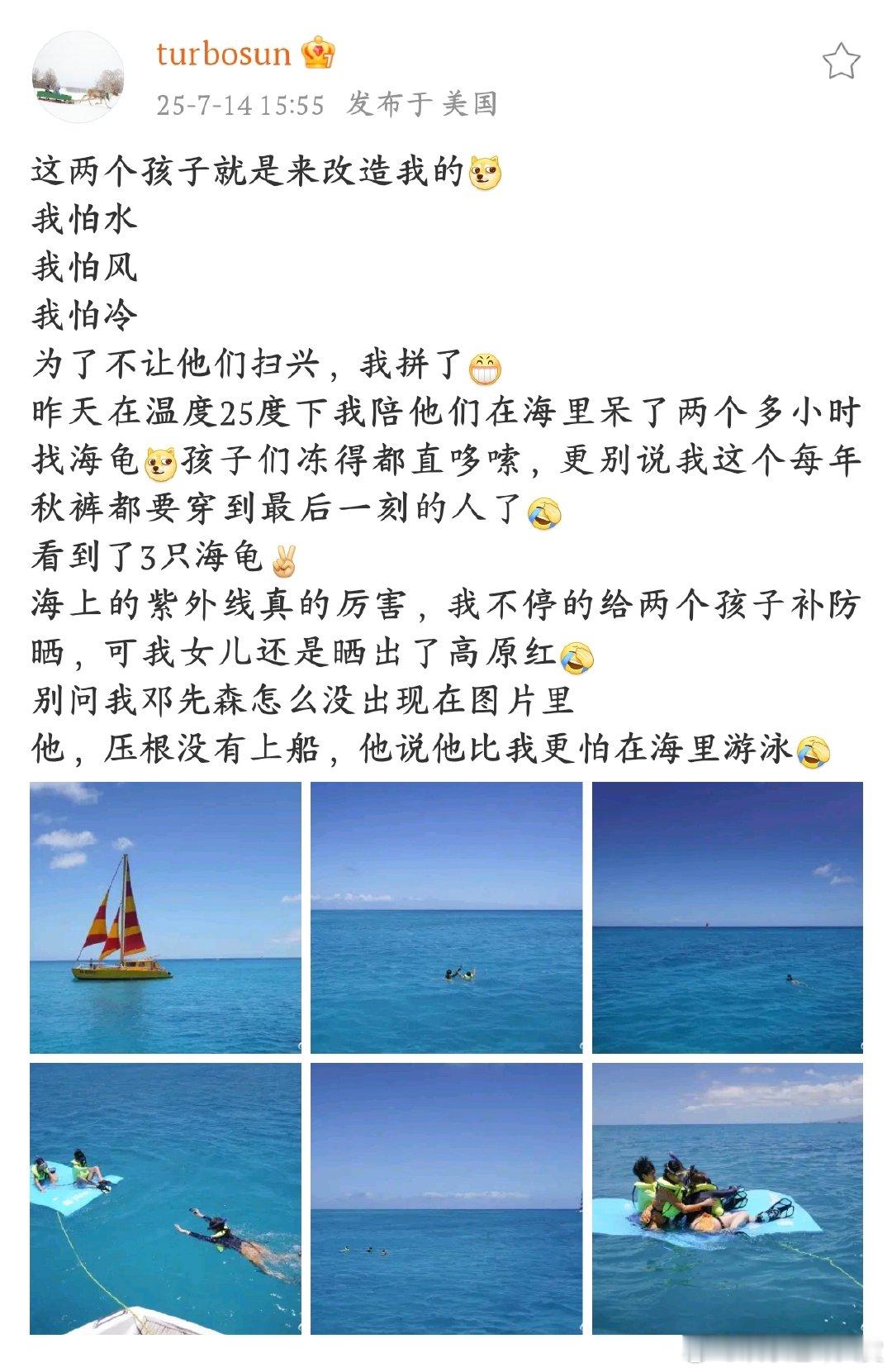 孙俪做个不扫兴的妈妈被孙俪的分享暖到啦～为了孩子克服怕水怕风怕冷，在海里泡俩小时