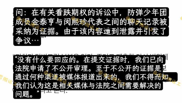 闵熙珍方否认泄露金泰亨聊天记录 闵熙珍方否认泄露金泰亨聊天记录。 