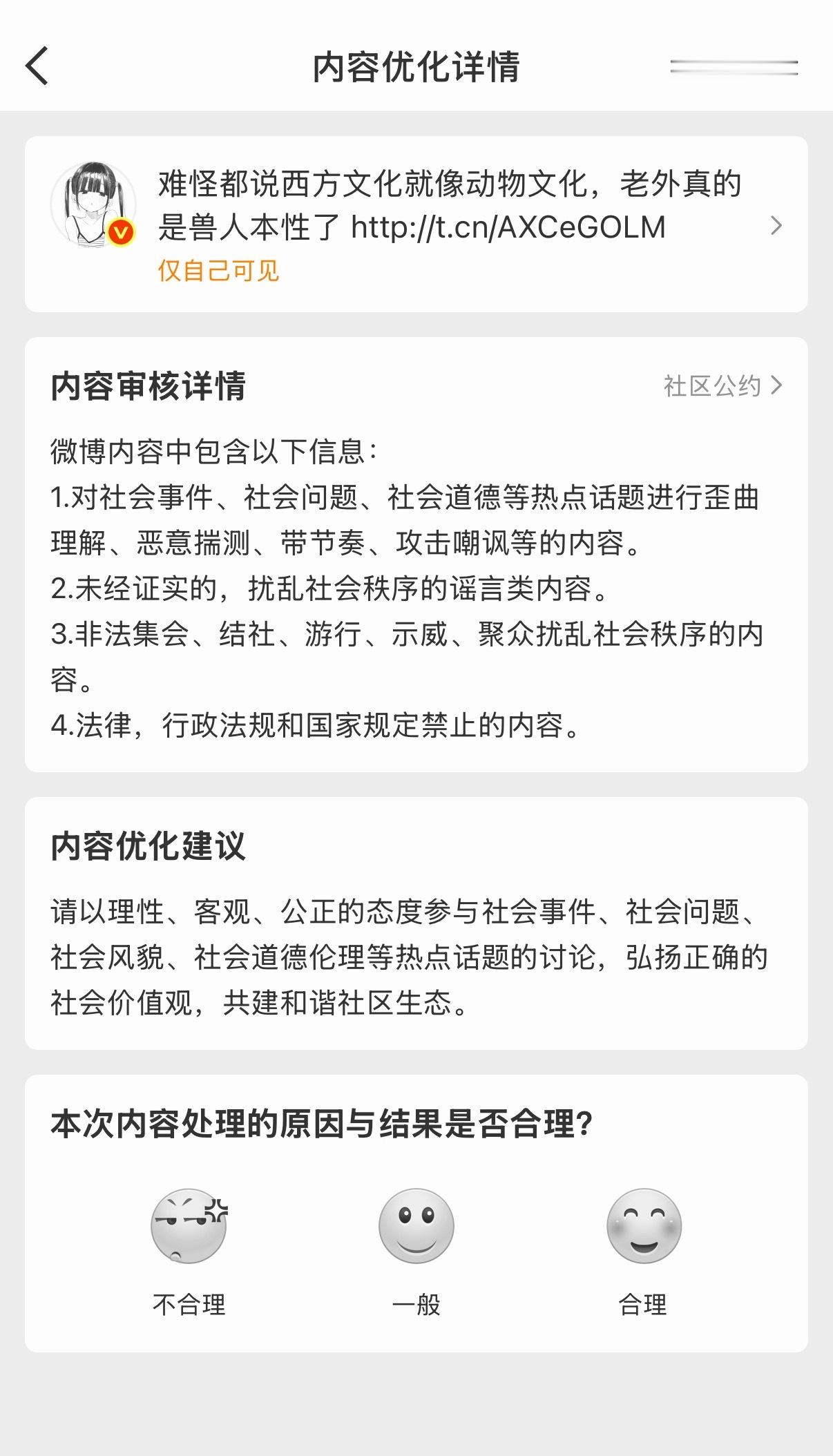 微博真的是兽人本性。 