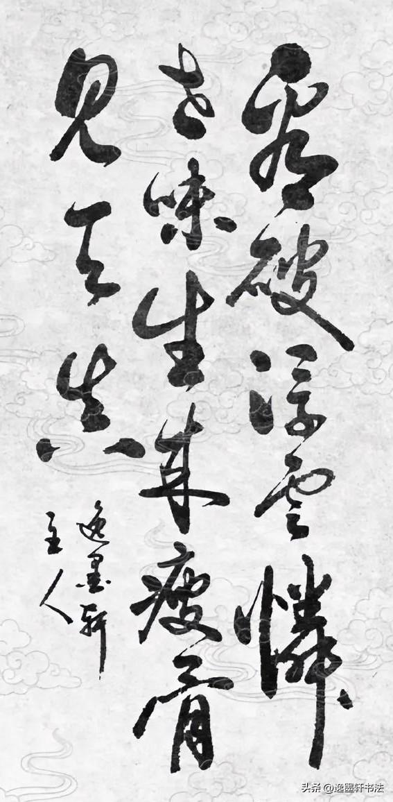 诗人感慨人身渺小、世事如梦，不屑跟风世俗趋炎附势，任凭旁人如杨柳随风摇摆讥讽，自