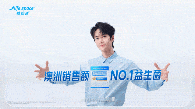 王一博益倍适普通食品全球代言人 你真是请对人了！有谁还没看王一博新的广告大片？真